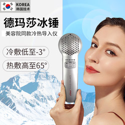 Demasha Ice Hammer Beauty Salon Special Facial Instrument for Pore Tightening, Soothing, and Cold Compressing, Ice Facial Tool Demasha Ice Hammer Beauty Salon Special Facial Instrument for Pore Tightening, Soothing, and Cold Compressing, Ice Facial Tool