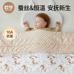 European Pregnancy Baby Blanket, Silk Baby Quilt, Soothing Newborn Blanket, Suitable for All Seasons, Kindergarten Blanket European Pregnancy Baby Blanket, Silk Baby Quilt, Soothing Newborn Blanket, Suitable for All Seasons, Kindergarten Blanket