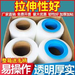 4X Stretch Cling Film 50cm Industrial Packaging Transparent Protective Pe Stretch Film, Marked with the Stretch Length in Meters 4X Stretch Cling Film 50cm Industrial Packaging Transparent Protective Pe Stretch Film, Marked with the Stretch Length in Meters
