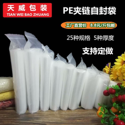 Self-Sealing Bags, Transparent, Thickened, Sealed, with Air Holes, Perforated, for Food Packaging, Large Plastic Sealing Bags for Portioning Self-Sealing Bags, Transparent, Thickened, Sealed, with Air Holes, Perforated, for Food Packaging, Large Plastic Sealing Bags for Portioning