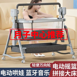 Baby Multifunctional Electric Cradle Rocking Chair Newborn Bb Smart Soothing Sleep Aid Baby Bedside Bed Sleeping Basket Baby Multifunctional Electric Cradle Rocking Chair Newborn Bb Smart Soothing Sleep Aid Baby Bedside Bed Sleeping Basket