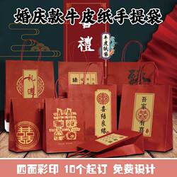 Wedding Banquet Red Kraft Paper Bag Customized as a Souvenir Gift, Spring Festival Gift Bag, Wedding Candy Bag, Chinese Wedding Gift Bag Wedding Banquet Red Kraft Paper Bag Customized as a Souvenir Gift, Spring Festival Gift Bag, Wedding Candy Bag, Chinese Wedding Gift Bag