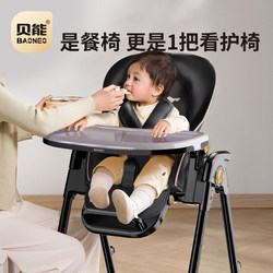 Beineng Baby Dining Chair, Children's Dining Chair, Multifunctional Foldable Portable Baby Chair, Dining Table Chair Seat Beineng Baby Dining Chair, Children's Dining Chair, Multifunctional Foldable Portable Baby Chair, Dining Table Chair Seat