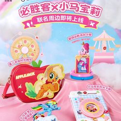 Pizza Hut My Little Pony co-branded night light card book Pizza Hut My Little Pony co-branded night light card book