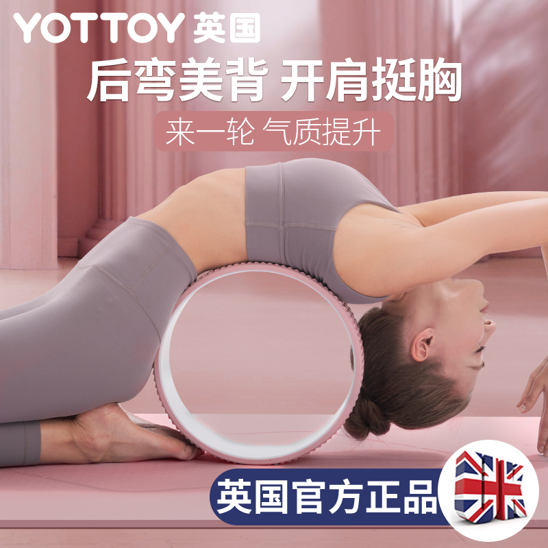 Yoga wheel in sales store