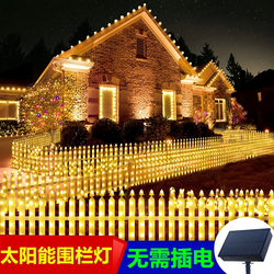 Solar Fence Lights Outdoor Decorative Lights Garden Courtyard Fence Lawn Landscape Arrangement Christmas Atmosphere Decorative Lights Solar Fence Lights Outdoor Decorative Lights Garden Courtyard Fence Lawn Landscape Arrangement Christmas Atmosphere Decorative Lights
