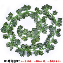 Simulated rattan grape leaves, artificial vines, green plants, rattan pipe decorations to block green plant strips store decorations Simulated rattan grape leaves, artificial vines, green plants, rattan pipe decorations to block green plant strips store decorations