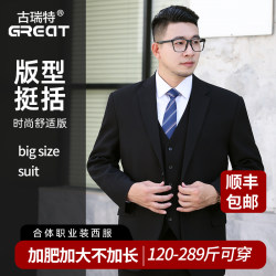 Suit for Men, Plus Size, for Fat People, Business Attire, Professional Suit, Wedding, Groomsmen, Stretchable Staff Uniform, Employee Attire, Groom's Formal Wear Suit for Men, Plus Size, for Fat People, Business Attire, Professional Suit, Wedding, Groomsmen, Stretchable Staff Uniform, Employee Attire, Groom's Formal Wear