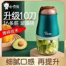 Xiaobei Bear Baby Food Processor Multifunctional Baby Grinder Baby Food Tool Small Food Processor Food Blender Xiaobei Bear Baby Food Processor Multifunctional Baby Grinder Baby Food Tool Small Food Processor Food Blender