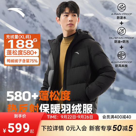 Fan Zhendong's same Anta six-degree down jacket for men's short 2025 winter warm hooded jacket top
Fan Zhendong's same Anta six-degree down jacket for men's short 2025 winter warm hooded jacket top