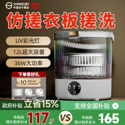 Yangzi Group Mini Washing Machine for Underwear and Socks, Portable Laundry Cup for Babies Yangzi Group Mini Washing Machine for Underwear and Socks, Portable Laundry Cup for Babies