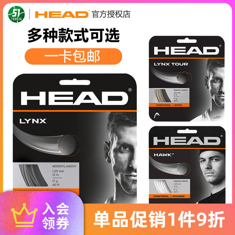 HEAD ״Ͻ Ʈ ̵ ī   ϵ ̾ LYNX TOUR17G ̾  HAWK ZVEREV ξ -