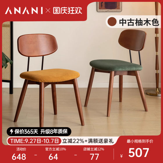 Genji Wooden Anani Solid Wood Dining Chair Dining Chair Medium Style Soft Cover Chair Retro Backrest Chair Household Leisure Chair
Genji Wooden Anani Solid Wood Dining Chair Dining Chair Medium Style Soft Cover Chair Retro Backrest Chair Household Leisure Chair