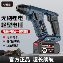 Naha Brushless High-Power Electric Hammer Dual-Purpose Electric Drill Rechargeable Concrete Impact Drill Industrial-Grade Electric Hammer Home Set Naha Brushless High-Power Electric Hammer Dual-Purpose Electric Drill Rechargeable Concrete Impact Drill Industrial-Grade Electric Hammer Home Set