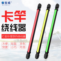 Fishing Rod Universal Winding Board, Fishing Line Winder, Fishing Rod, Hand Rod, Convenient Line Winding, Fishing Gear Accessories Fishing Rod Universal Winding Board, Fishing Line Winder, Fishing Rod, Hand Rod, Convenient Line Winding, Fishing Gear Accessories
