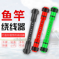 Fishing Rod Universal Winding Board, Fishing Line Quick Retractor, Winding Clip, Adjustable Winding Tool, Silicone Fishing Gear Accessories Fishing Rod Universal Winding Board, Fishing Line Quick Retractor, Winding Clip, Adjustable Winding Tool, Silicone Fishing Gear Accessories