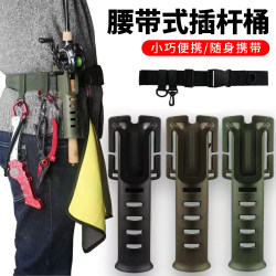 Multifunctional Belt Rod Holder for Lure Fishing, Sea Fishing, Rock Fishing, Universal Rod Holder, Portable Rod Holder, Fishing Rod Holder Multifunctional Belt Rod Holder for Lure Fishing, Sea Fishing, Rock Fishing, Universal Rod Holder, Portable Rod Holder, Fishing Rod Holder