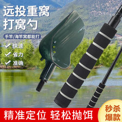 Fixed-Point Wild Fishing, Rock Fishing, Long-Distance Casting Baiting Device, Universal Screw Supplies, Line Thrower, Baiting Spoon, Telescopic Spoon Head Fixed-Point Wild Fishing, Rock Fishing, Long-Distance Casting Baiting Device, Universal Screw Supplies, Line Thrower, Baiting Spoon, Telescopic Spoon Head