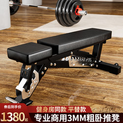 Yulong Commercial Multi-Functional Adjustable Dumbbell Bench Home Fitness Chair Professional Upper Oblique Bench Press Bench Training Supine Board Yulong Commercial Multi-Functional Adjustable Dumbbell Bench Home Fitness Chair Professional Upper Oblique Bench Press Bench Training Supine Board
