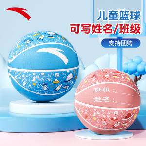 Anta Basketball Children's Kindergarten No. 5, 7, Primary School Student Training Special No. 3-4 Children's Balls Authentic Products 
Anta Basketball Children's Kindergarten No. 5, 7, Primary School Student Training Special No. 3-4 Children's Balls Authentic Products
