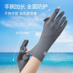 High quality ice silk sun protection gloves for women summer UV protection High quality ice silk sun protection gloves for women summer UV protection