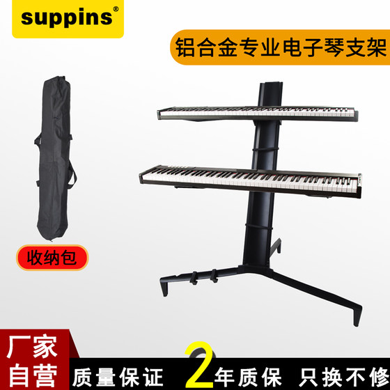Double-layer keyboard rack midi keyboard rack synthesizer bracket electronic piano 88 key electric piano rack universal alloy
Double-layer keyboard rack midi keyboard rack synthesizer bracket electronic piano 88 key electric piano rack universal alloy