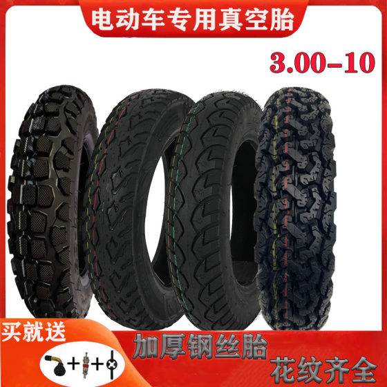 Electric motorcycle vacuum tire 3.00-10 Electric motorcycle ghost fire pedal tire 300/350/275-10 vacuum tire 
Electric motorcycle vacuum tire 3.00-10 Electric motorcycle ghost fire pedal tire 300/350/275-10 vacuum tire