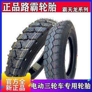Genuine Loumo Tire Tire 300/350/375/400-12 outer tire tire tire battery tricycles tricycle tire tire tire tire Genuine Loumo Tire Tire 300/350/375/400-12 outer tire tire tire battery tricycles tricycle tire tire tire tire