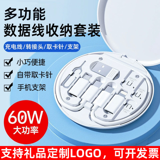 Urban survival card multi-function data cable three-in-one 60W fast charging mobile phone charging cable short-line box adapter portable five-in-one universal card pick-up needle storage box type port travel set Urban survival card multi-function data cable three-in-one 60W fast charging mobile phone charging cable short-line box adapter portable five-in-one universal card pick-up needle storage box type port travel set