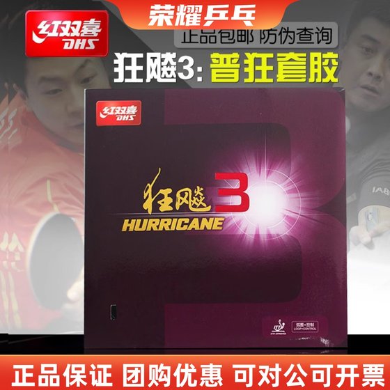 Red Double Happiness Table Tennis Racket Rubber Crazy 3 Genuine Rubber Crazy 3 Made in San Crazy 3 Anti-glue Table Tennis Racket Rubber Crazy 3
Red Double Happiness Table Tennis Racket Rubber Crazy 3 Genuine Rubber Crazy 3 Made in San Crazy 3 Anti-glue Table Tennis Racket Rubber Crazy 3
