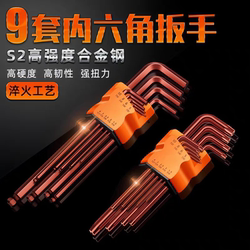 100+ People Have Collected This Industrial-Grade German High-Quality S2 Steel Hex Key Set, Star Screwdriver, Corrosion-Resistant 100+ People Have Collected This Industrial-Grade German High-Quality S2 Steel Hex Key Set, Star Screwdriver, Corrosion-Resistant