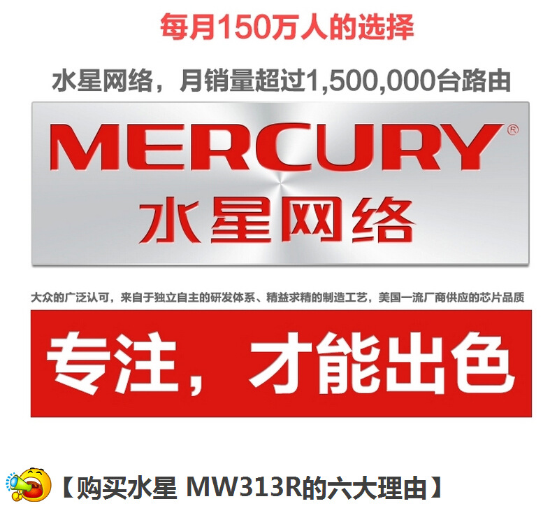 水星mw313r迷你路由器300m无线路由器穿墙王家用wifi路由器包邮