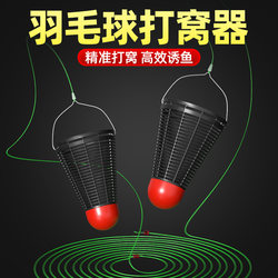 Fishing Bait Thrower with Line, New Type of Badminton-Style Wild Fishing Bait Thrower, Traditional Fishing Fixed-Point Precision Bait Thrower Fishing Bait Thrower with Line, New Type of Badminton-Style Wild Fishing Bait Thrower, Traditional Fishing Fixed-Point Precision Bait Thrower