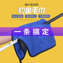 Thickened Quick-Drying Fishing Towel, Non-Bait-Absorbing, Water-Absorbent, Hand-Wiping, Special Portable Equipment, Fishing Gear Accessories Thickened Quick-Drying Fishing Towel, Non-Bait-Absorbing, Water-Absorbent, Hand-Wiping, Special Portable Equipment, Fishing Gear Accessories