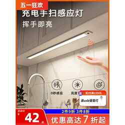 Hand-Scan Sensor Light Led Kitchen Cutting Light, Lighting for under Cabinet, Display Cabinet, Rechargeable Wireless Self-Adhesive Light Strip Hand-Scan Sensor Light Led Kitchen Cutting Light, Lighting for under Cabinet, Display Cabinet, Rechargeable Wireless Self-Adhesive Light Strip