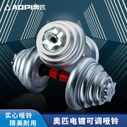 Olympic Pure Iron Electroplated Handbell Men's Fitness Home Use 15kg 20kg Women's Adjustable Arm Muscle Training Dumbbell Set Olympic Pure Iron Electroplated Handbell Men's Fitness Home Use 15kg 20kg Women's Adjustable Arm Muscle Training Dumbbell Set