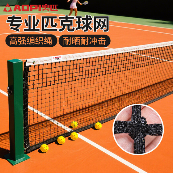 Oppi Professional Peak Ball Net Bold Standard Game Type Indoor and Outdoor Competition Training Peak Stadium Isolation Block
Oppi Professional Peak Ball Net Bold Standard Game Type Indoor and Outdoor Competition Training Peak Stadium Isolation Block
