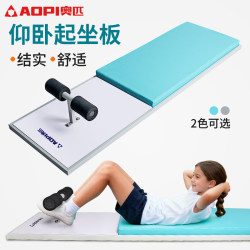 Olympic Sit-Up Board for High School Entrance Exams, Special for Schools and Families, Sit-Up Assistive Device for Home Use, Training Device for Primary School Students Olympic Sit-Up Board for High School Entrance Exams, Special for Schools and Families, Sit-Up Assistive Device for Home Use, Training Device for Primary School Students