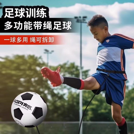 Oppie rope football No. 4 children and students adult training special campus football pass and ball ball training device
Oppie rope football No. 4 children and students adult training special campus football pass and ball ball training device