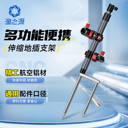 The Origin of Fishing: Multi-Functional Fishing Rod Holder, Rod Stand, Bait Tray, Cannon Stand, Three-In-One for Fishing and Wild Fishing The Origin of Fishing: Multi-Functional Fishing Rod Holder, Rod Stand, Bait Tray, Cannon Stand, Three-In-One for Fishing and Wild Fishing