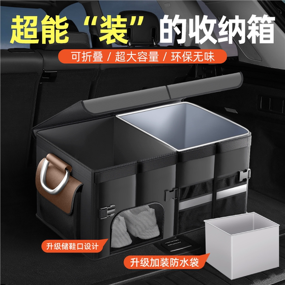 Car trunk storage box car storage box storage box tail box organizer car storage artifact decorative supplies 
Car trunk storage box car storage box storage box tail box organizer car storage artifact decorative supplies