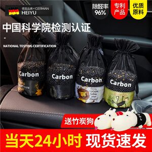 Car-mounted bamboo charcoal package for automobiles to remove odor and formaldehyde and remove activated carbon for new cars special odor removal carbon package for car interior products Car-mounted bamboo charcoal package for automobiles to remove odor and formaldehyde and remove activated carbon for new cars special odor removal carbon package for car interior products