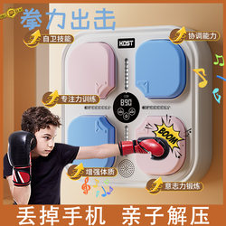 Kdst Smart Music Boxing Machine Boxing Wall Target Home Training Equipment Kidsren Adult Wall Sandbag Sandbag Kdst Smart Music Boxing Machine Boxing Wall Target Home Training Equipment Kidsren Adult Wall Sandbag Sandbag