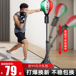 Kdst Boxing Speed Ball Children's Boxing Reaction Ball Stress Relief Target Home Decompression Vertical Training Equipment Punching Bag Kdst Boxing Speed Ball Children's Boxing Reaction Ball Stress Relief Target Home Decompression Vertical Training Equipment Punching Bag