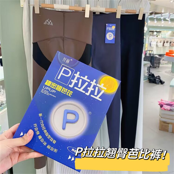 P La La Secret Butt Barbie P00 High-Elastic Slimming Belly Pants Thin Trousers Casual Shark Legging Pants
P La La Secret Butt Barbie P00 High-Elastic Slimming Belly Pants Thin Trousers Casual Shark Legging Pants