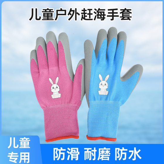 Children's gloves for catching crabs for sea rushing, waterproof, outdoor pet hamster labor gardening protection, cutting and biting
Children's gloves for catching crabs for sea rushing, waterproof, outdoor pet hamster labor gardening protection, cutting and biting
