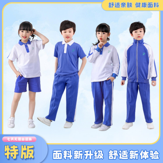 Shenzhen school uniform primary school students summer and autumn sportswear for men and women ice-sensing cotton shorts shorts quick-drying thin trousers winter jacket
Shenzhen school uniform primary school students summer and autumn sportswear for men and women ice-sensing cotton shorts shorts quick-drying thin trousers winter jacket