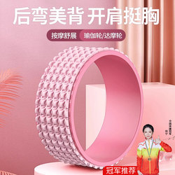 Yoga Wheel for Back Stretching, Yoga Equipment for Beginners, Fitness Yoga Wheel Roller Ring, Backbend Tool, Home-Use Pilates Circle Yoga Wheel for Back Stretching, Yoga Equipment for Beginners, Fitness Yoga Wheel Roller Ring, Backbend Tool, Home-Use Pilates Circle