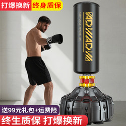 Ander King Boxing Punching Bag, Freestanding Home Training Equipment, Adult Sanda, Children's Punching Bag, Non-Tumbling Professional Ander King Boxing Punching Bag, Freestanding Home Training Equipment, Adult Sanda, Children's Punching Bag, Non-Tumbling Professional