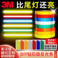 3m Reflective Stickers for Electric Motorcycles, Car Stickers for the Rear, Bicycle Body Anti-Collision Night Warning Diamond Grade 3m Reflective Stickers for Electric Motorcycles, Car Stickers for the Rear, Bicycle Body Anti-Collision Night Warning Diamond Grade